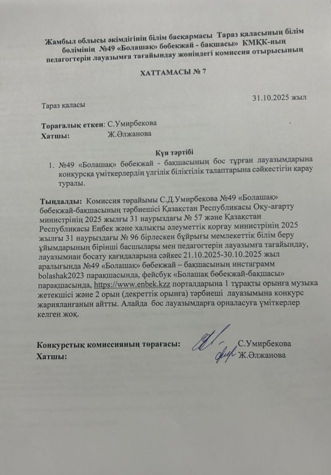 ХАТТАМА