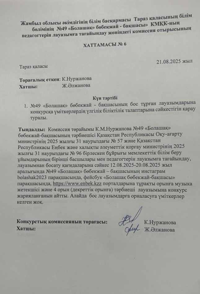 ХАТТАМА