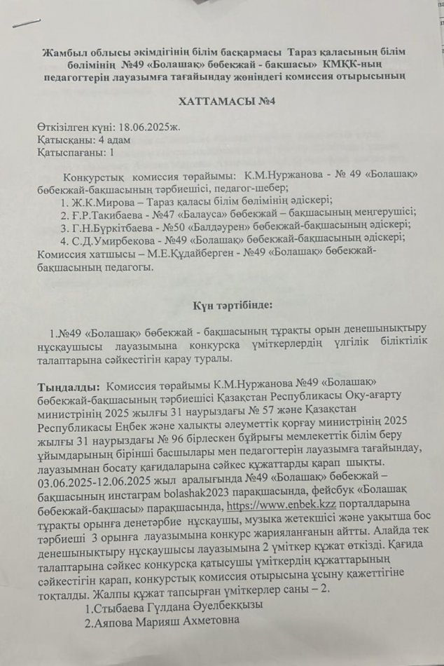 ХАТТАМА